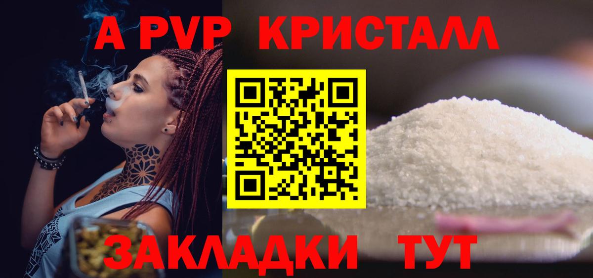 Альфа ПВП СК  Вход с VPN  A PVP VHQ  APVP Соль  А ПВП  Электросталь 