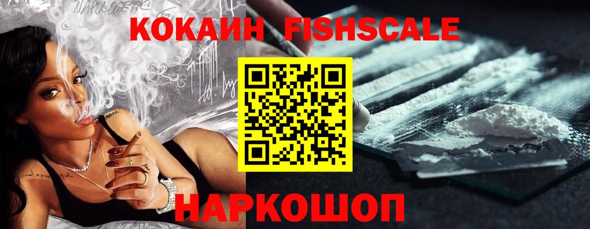где купить   Кокаин  Электросталь  Кокаин 97%  Вход с VPN  КОКАИН 99% 