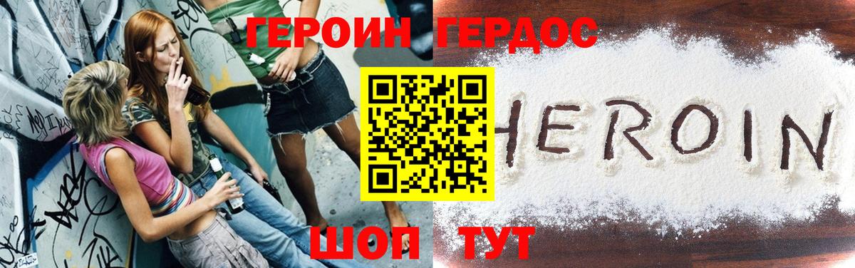 Героин Афган  Вход с VPN  Электросталь 