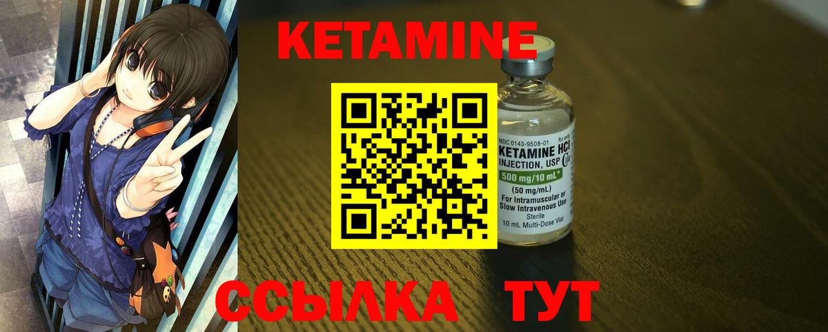 КЕТАМИН ketamine Электросталь