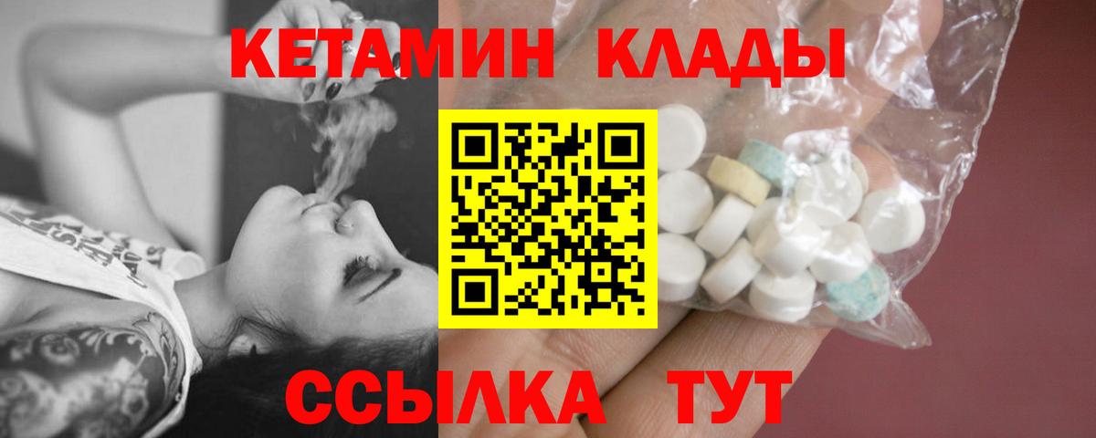 Электросталь  КЕТАМИН ketamine  мега ссылки  Вход с VPN  КЕТАМИН VHQ 