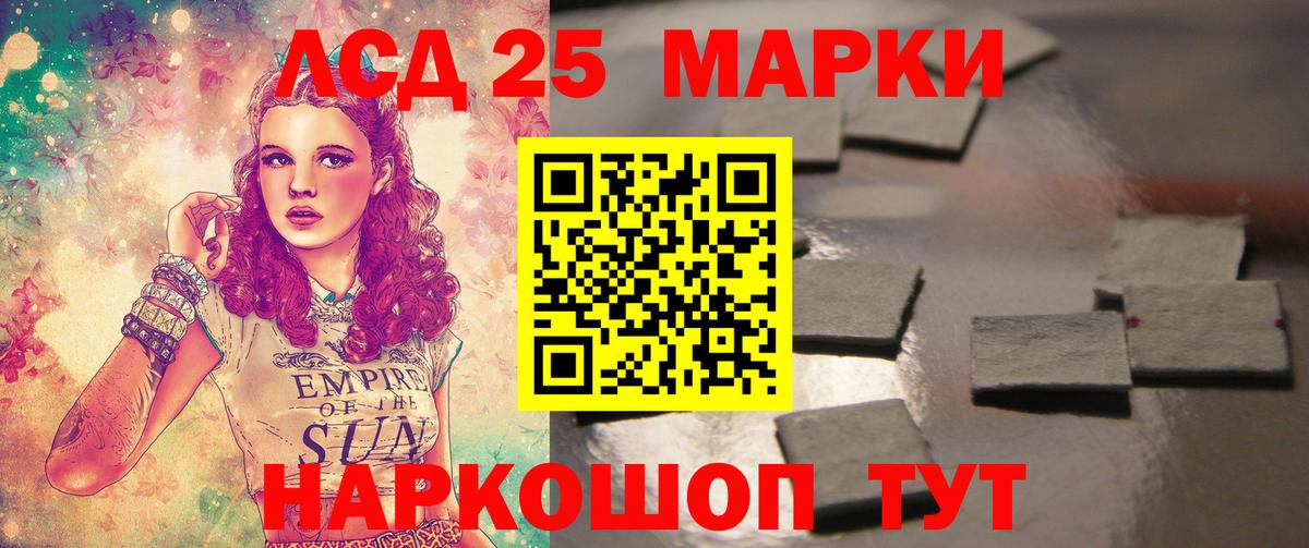 LSD-25 экстази кислота Электросталь