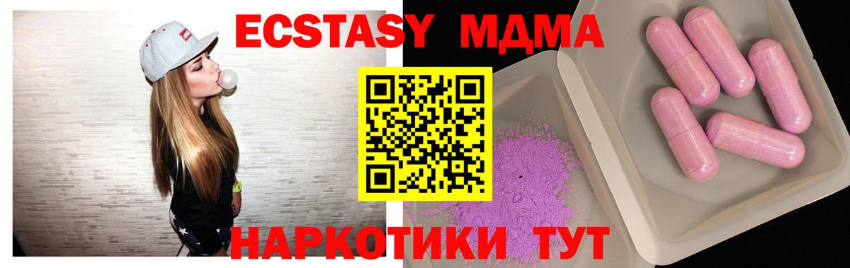 MDMA молли  MDMA  Электросталь  MDMA VHQ  Вход с VPN 