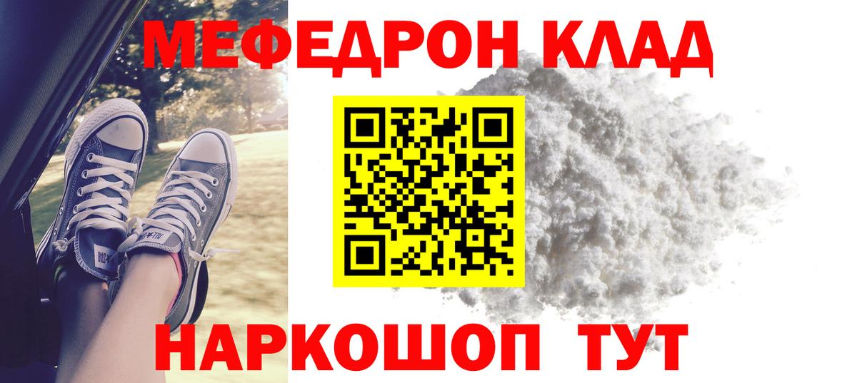 МЕФ кристаллы Электросталь