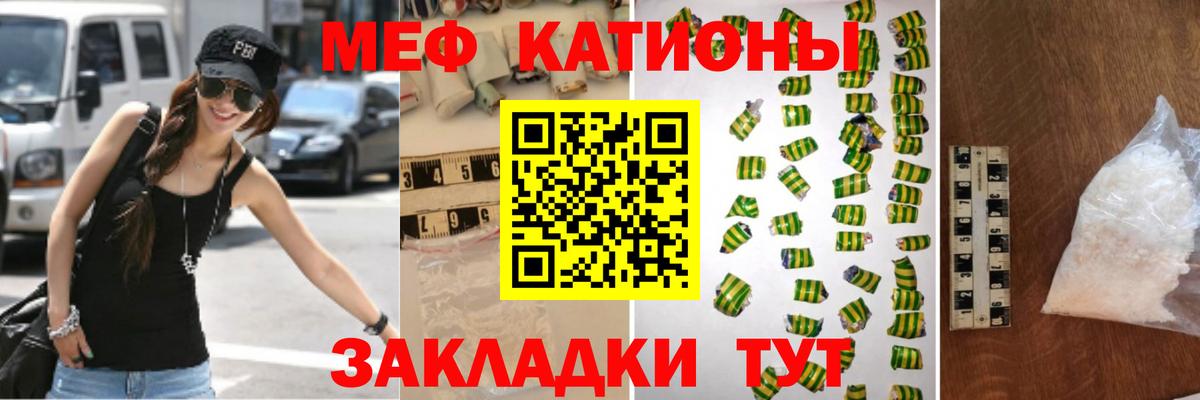 МЕФ  Мефедрон мука  МЕФ мука  Вход с VPN  Электросталь 