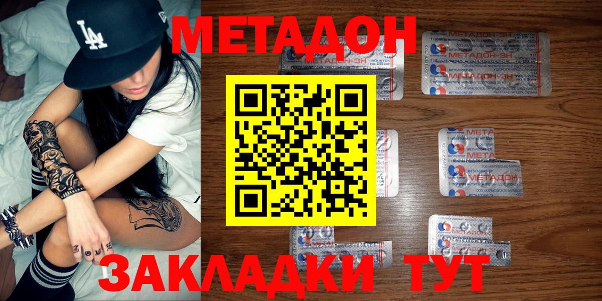 Метадон VHQ  Вход с VPN  Электросталь  Метадон VHQ 