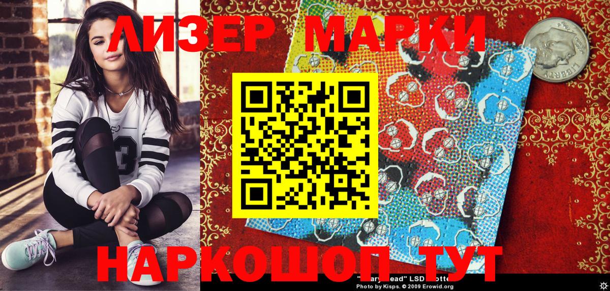 Электросталь  Марки N-bome 1500мкг  Вход с VPN  Марки N-bome 1500мкг 